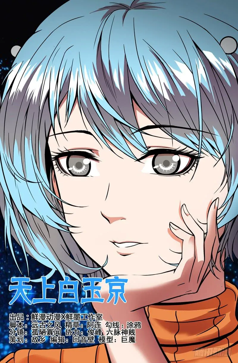 第84话 第1页