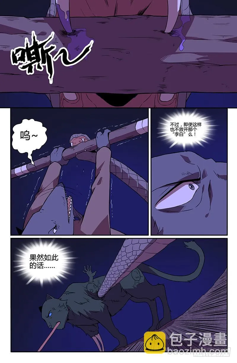 第84话 第2页