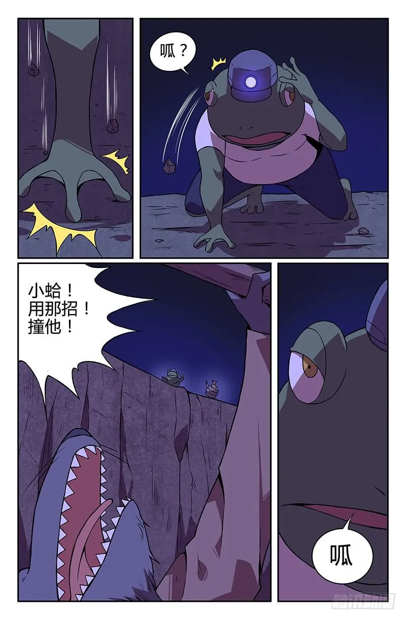 第84话 第3页