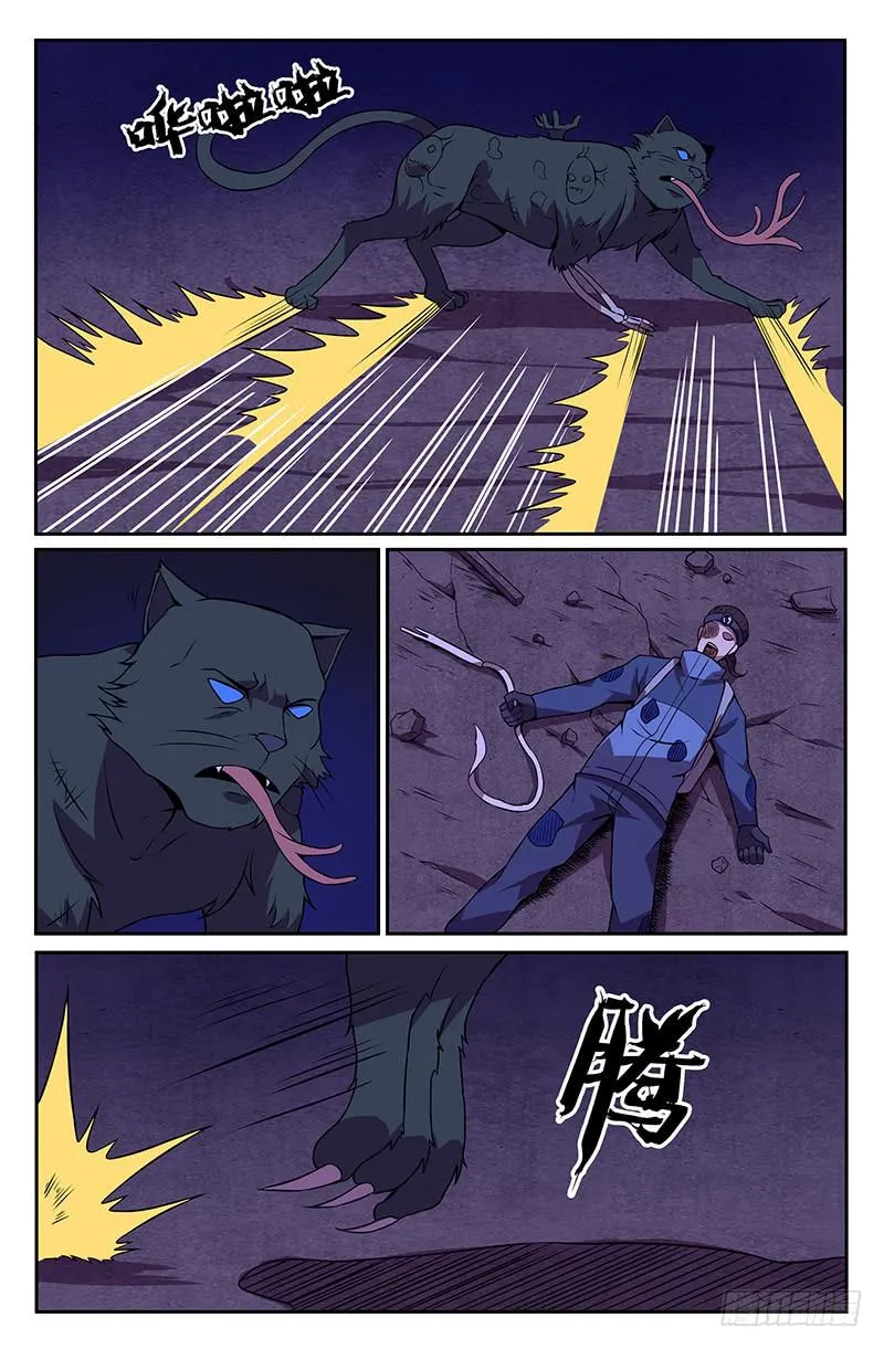 第84话 第7页