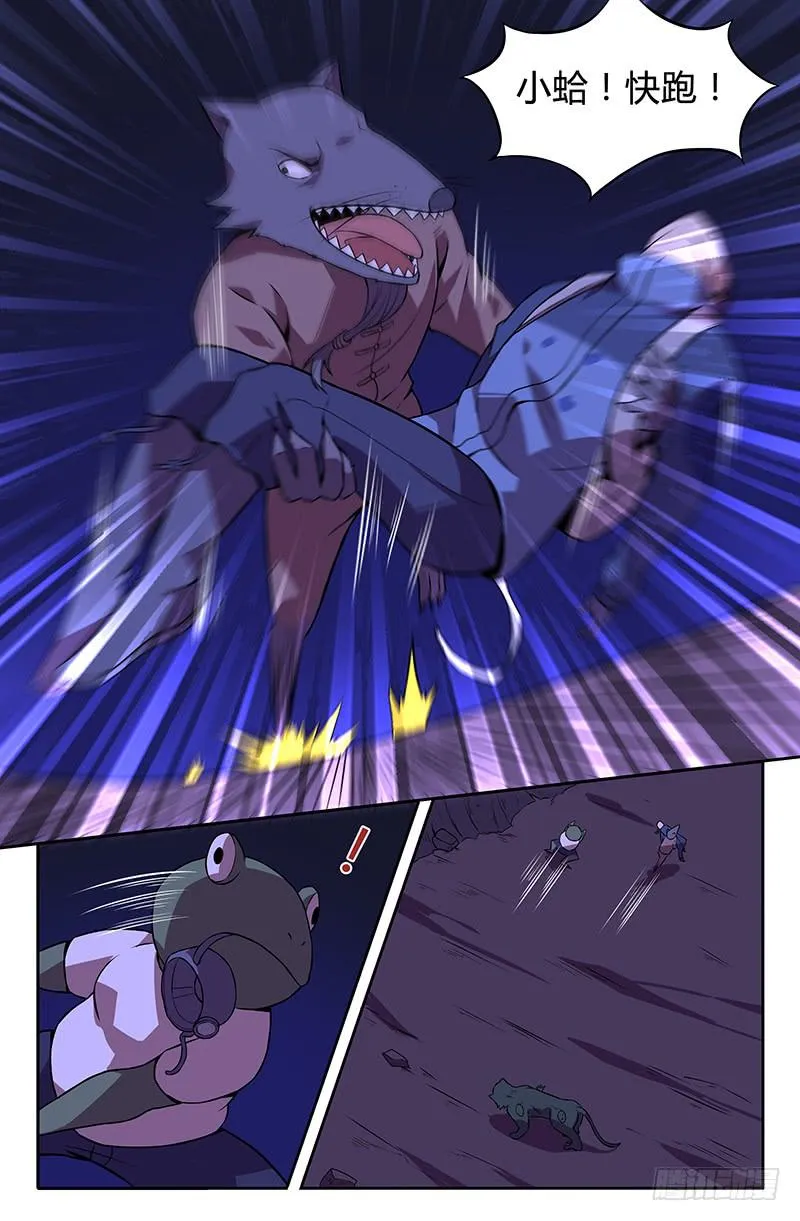 第84话 第8页