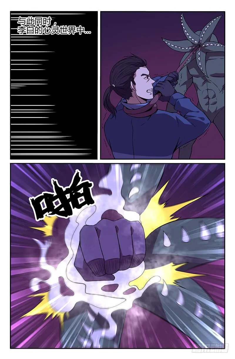 第84话 第10页