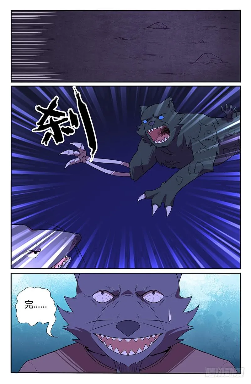 第85话 第10页