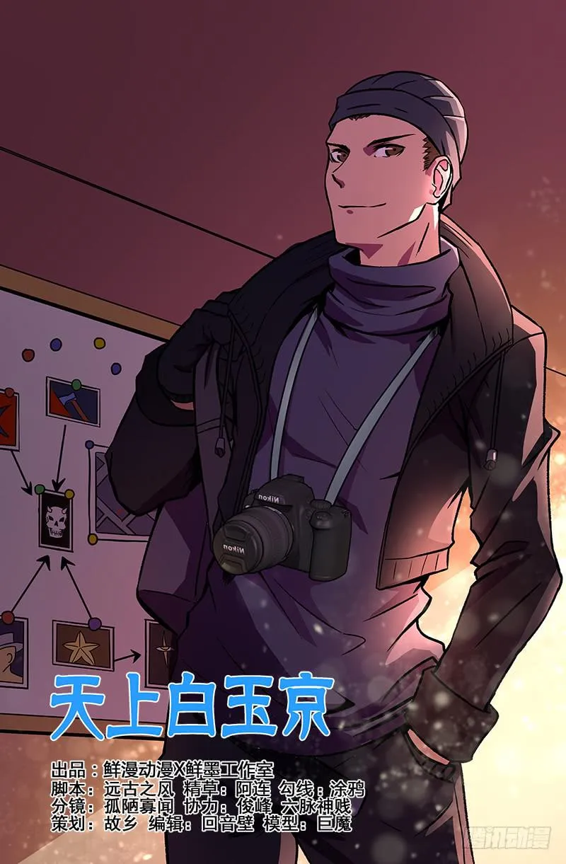 第86话 第1页