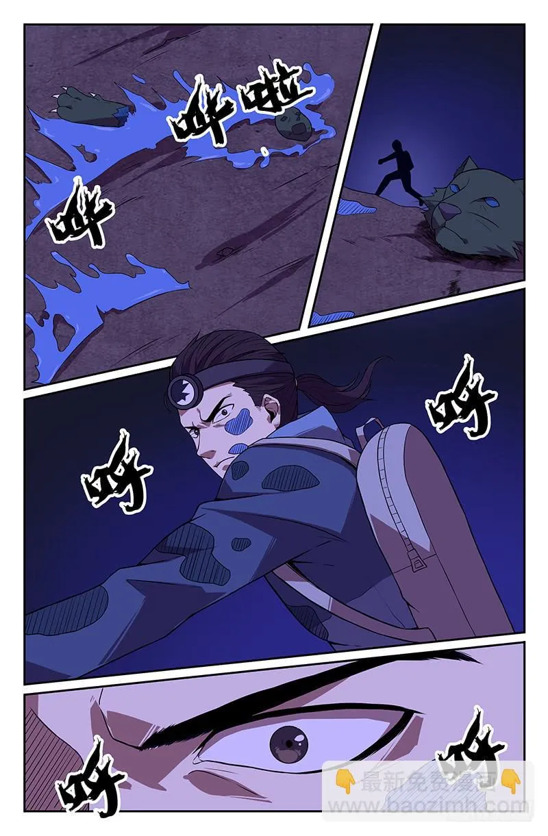 第86话 第5页