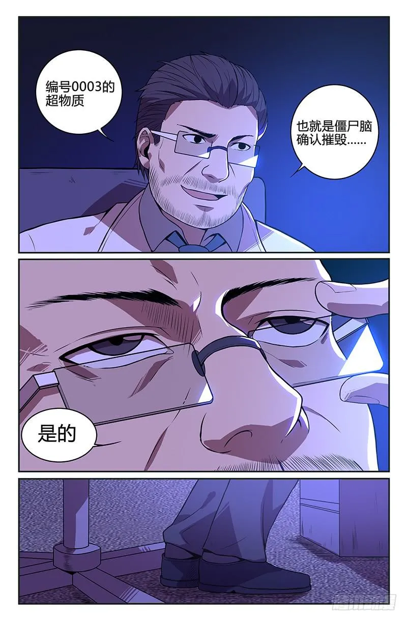 第86话 第12页