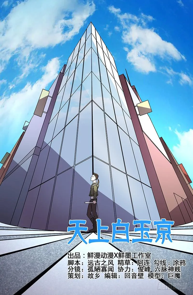 第87话 第1页