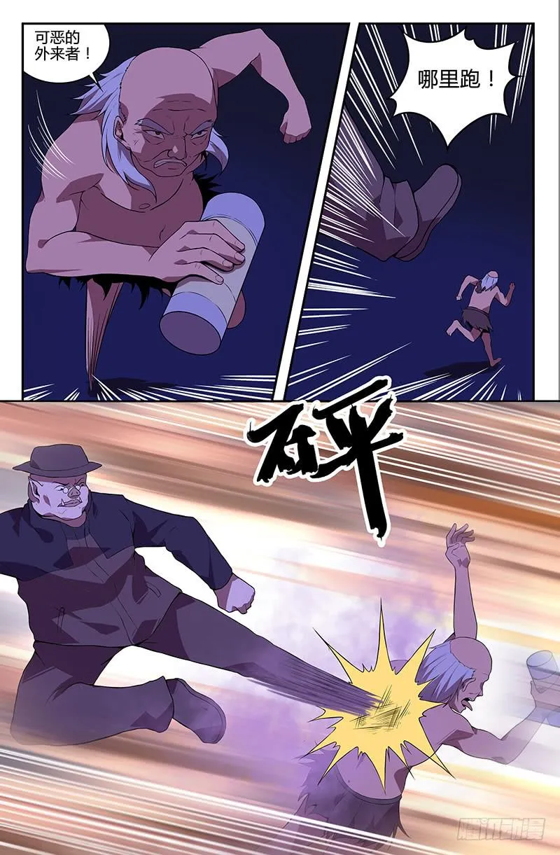 第90话 第2页