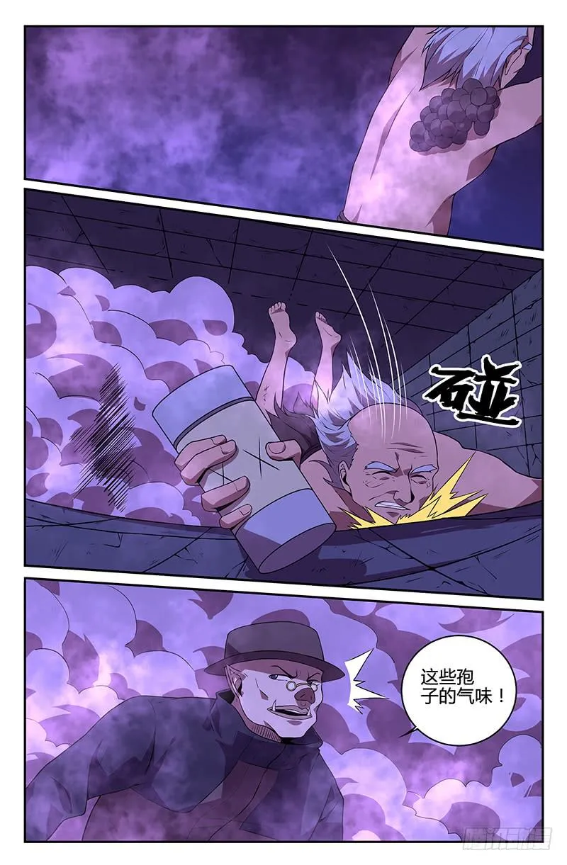 第90话 第3页