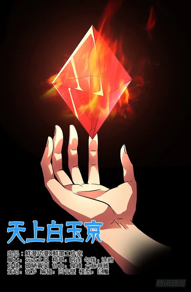 第91话 第1页