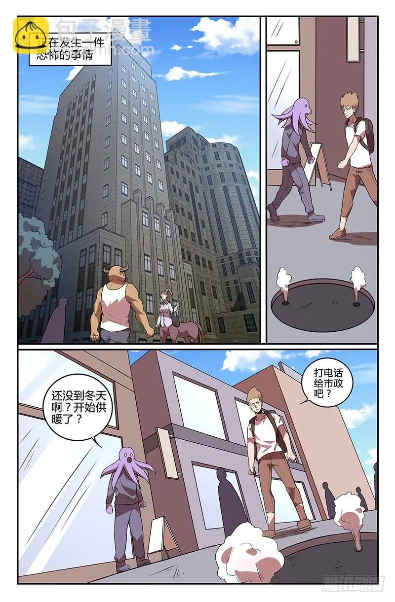 第91话 第3页