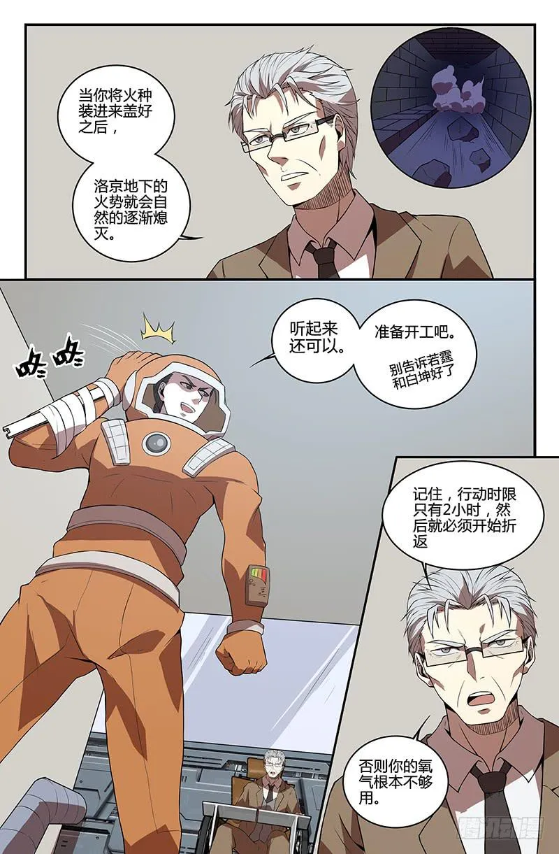 第94话 第4页