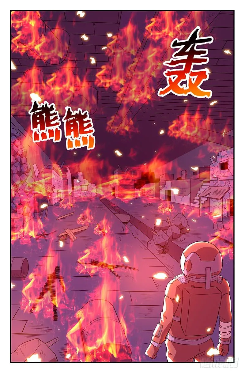 第96话 第4页