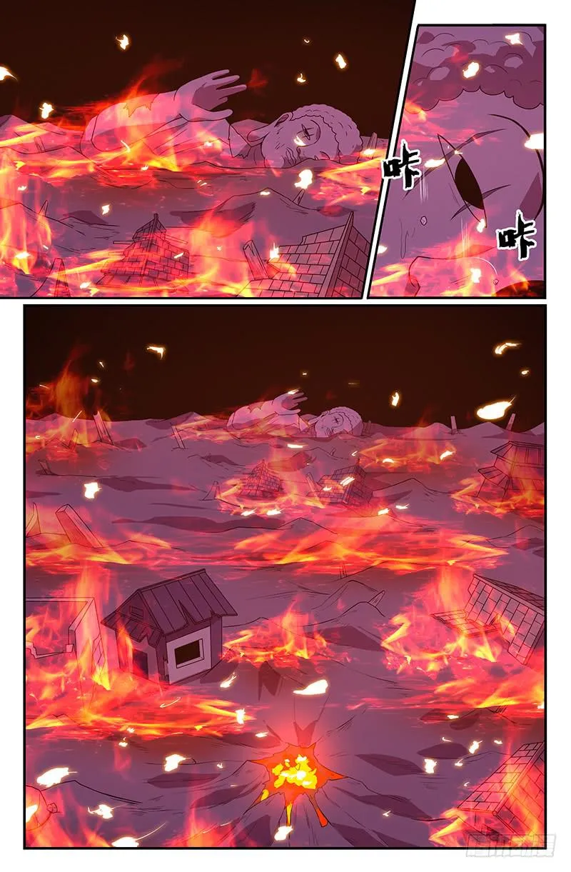 第97话 第3页