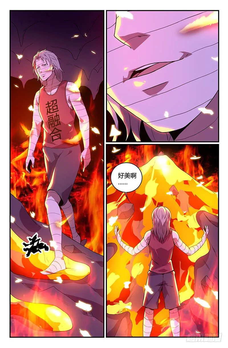 第97话 第5页