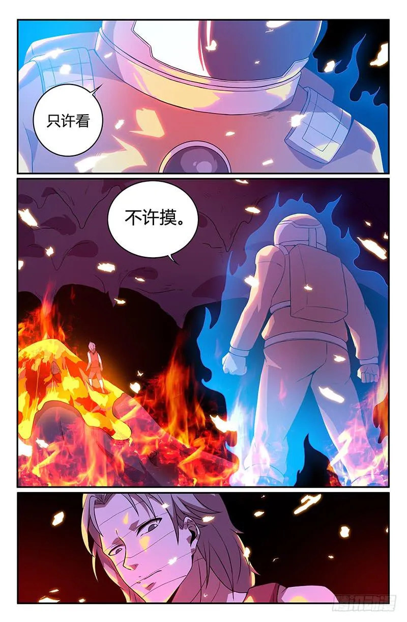 第97话 第6页