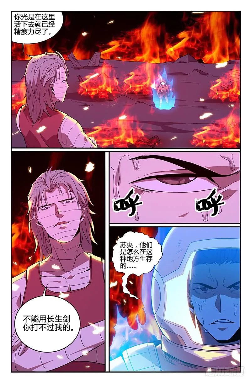 第97话 第8页