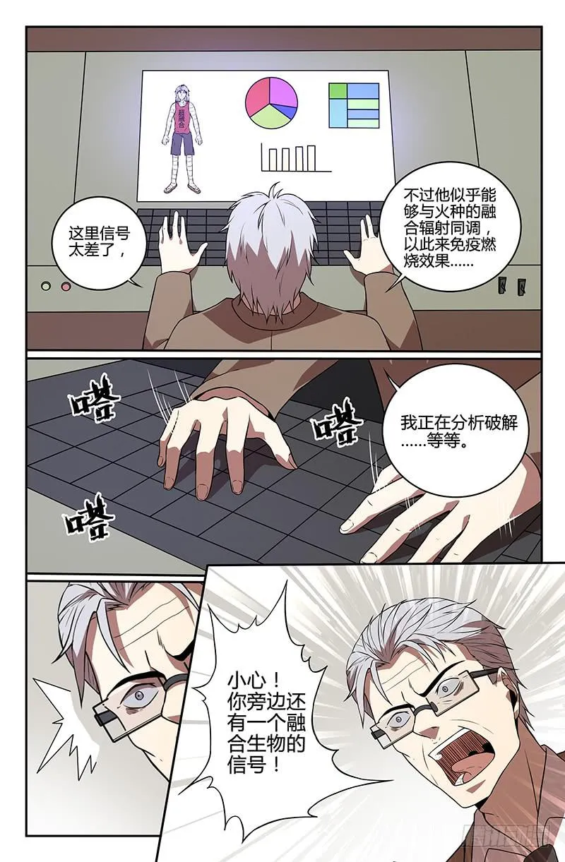 第97话 第9页