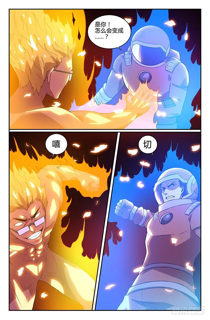 第98话 第3页