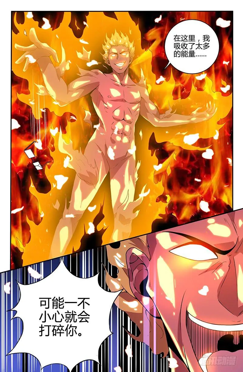 第98话 第8页