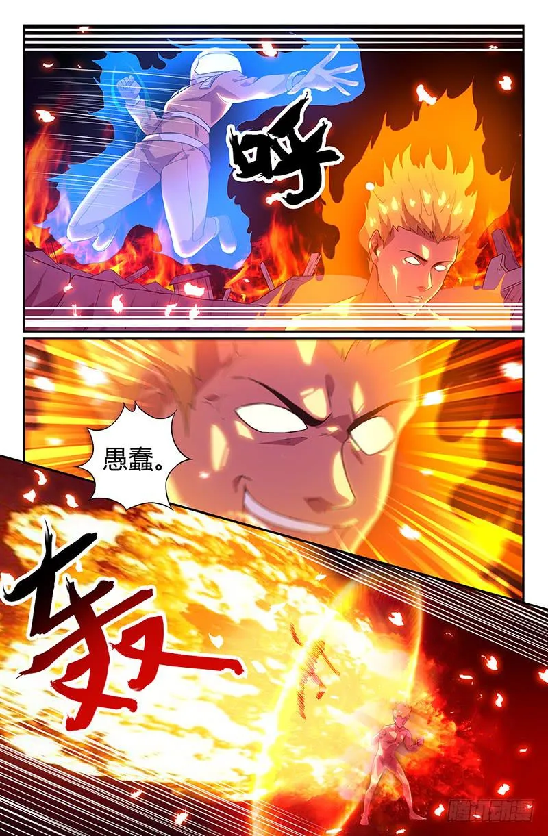 第99话 第5页