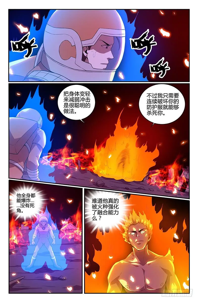 第99话 第7页