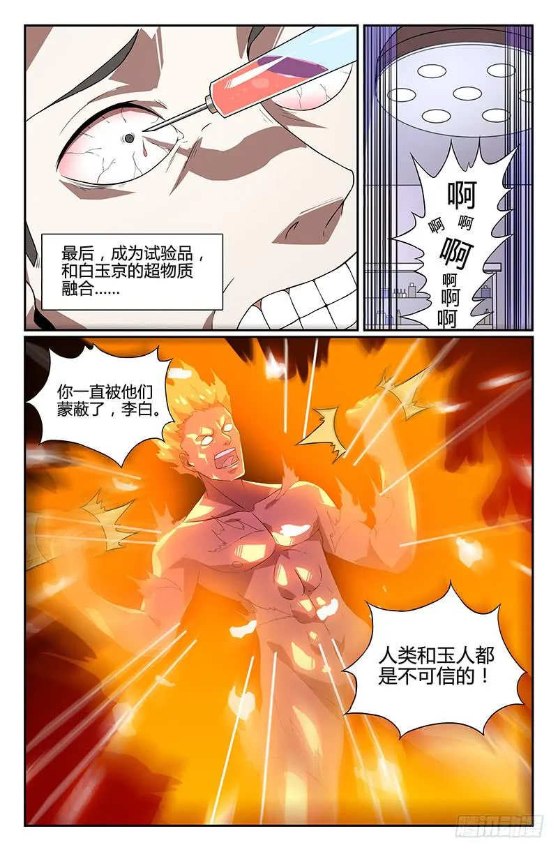 第99话 第11页