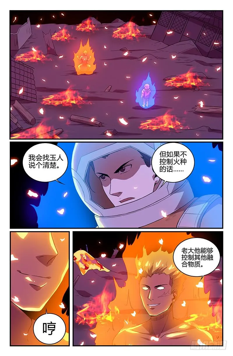 第100话 第2页