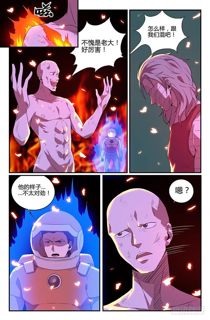 第100话 第7页