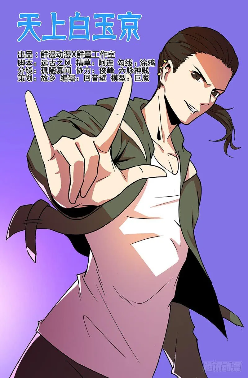 第101话 第1页