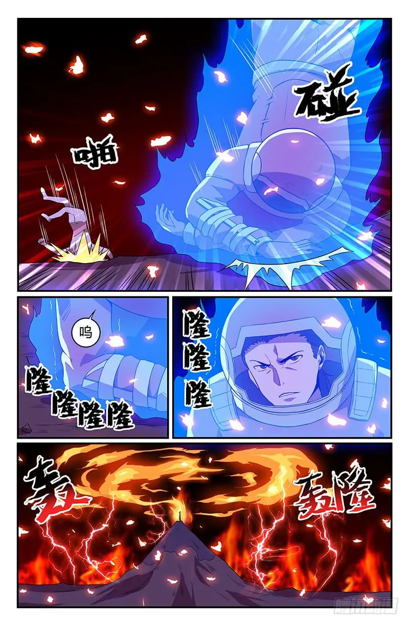 第101话 第3页