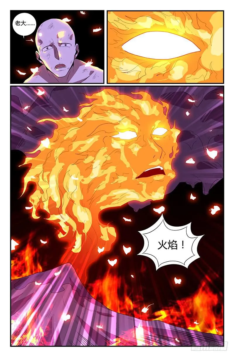 第101话 第4页