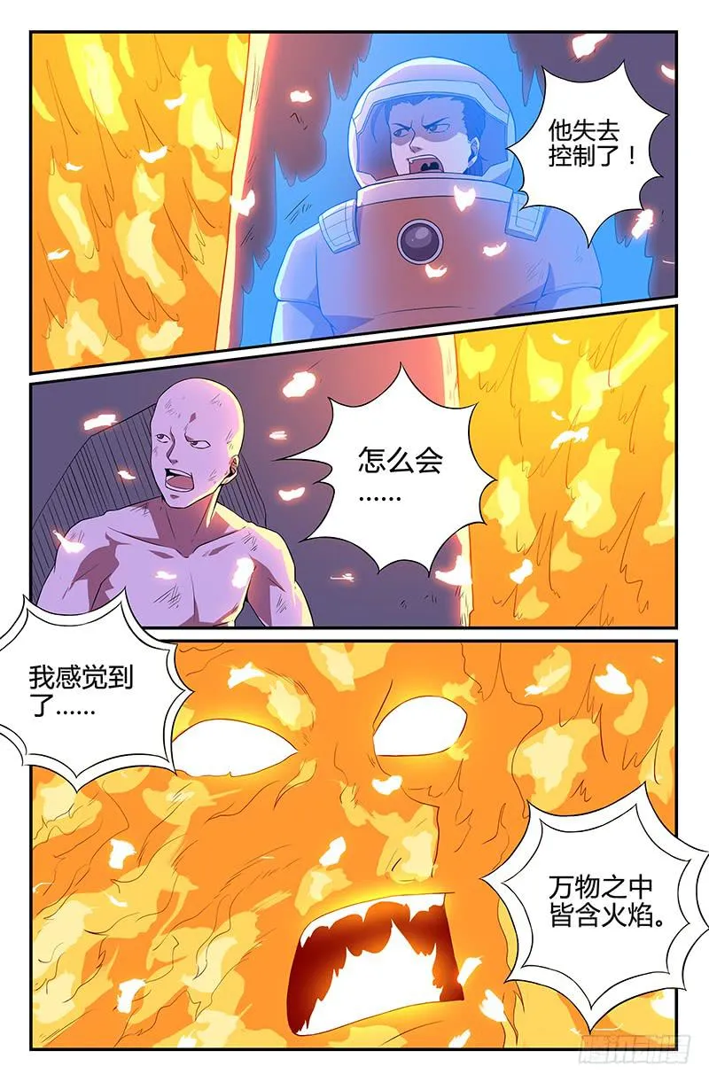 第101话 第6页