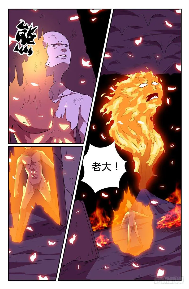 第101话 第8页