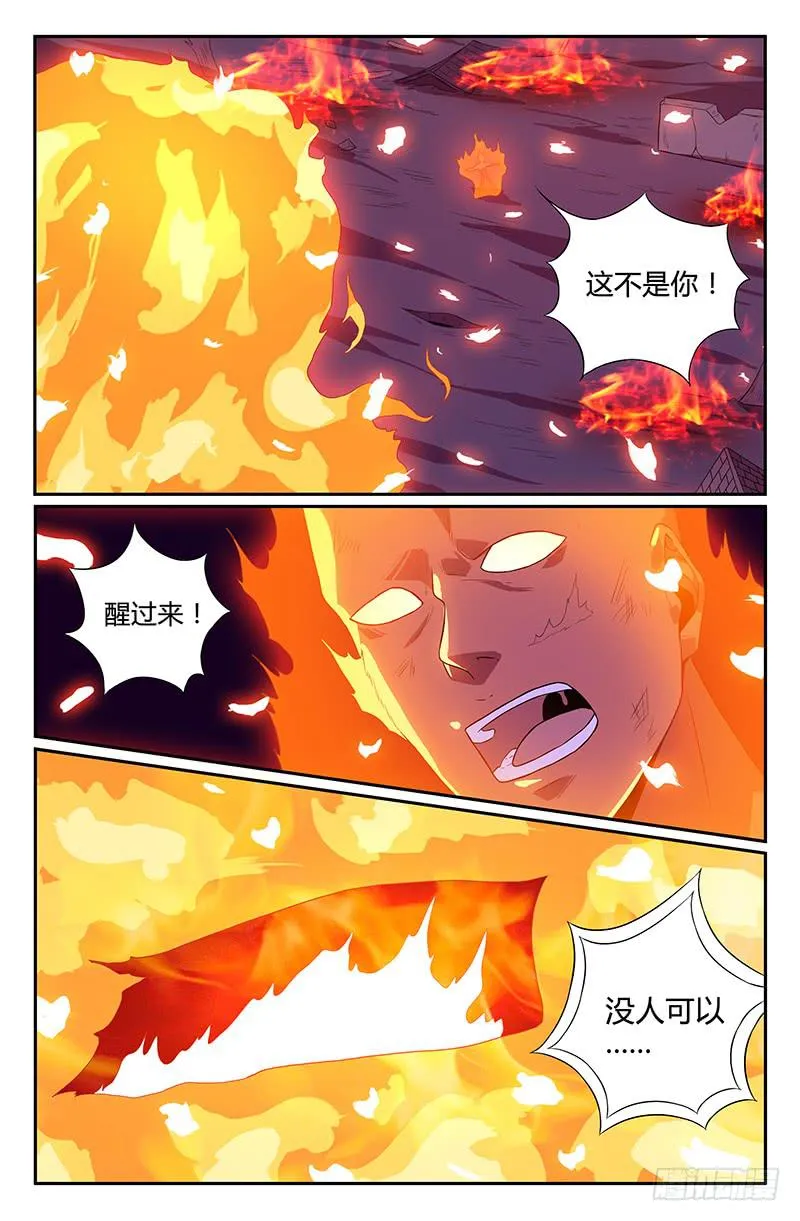 第101话 第9页
