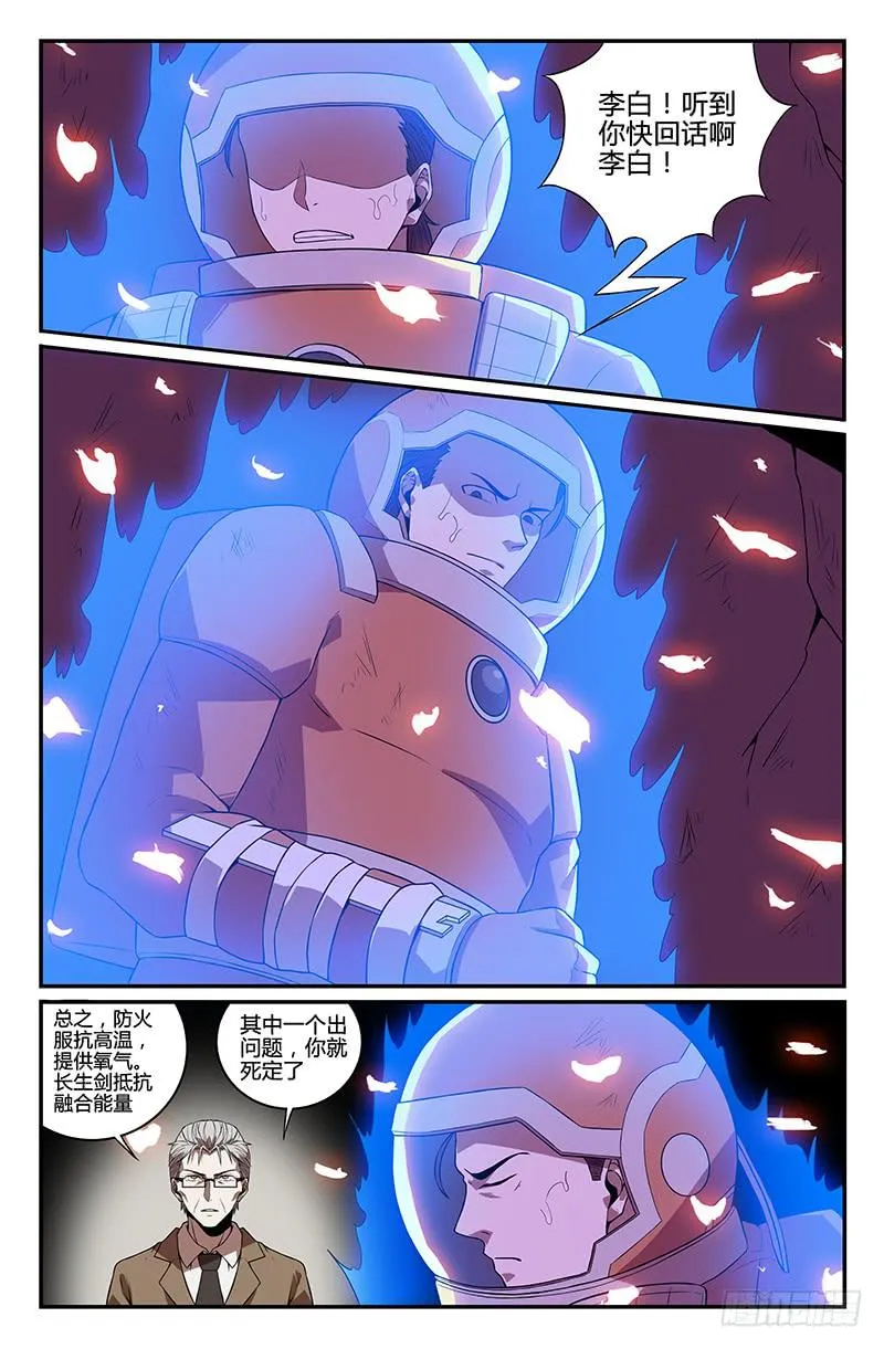 第102话 第6页
