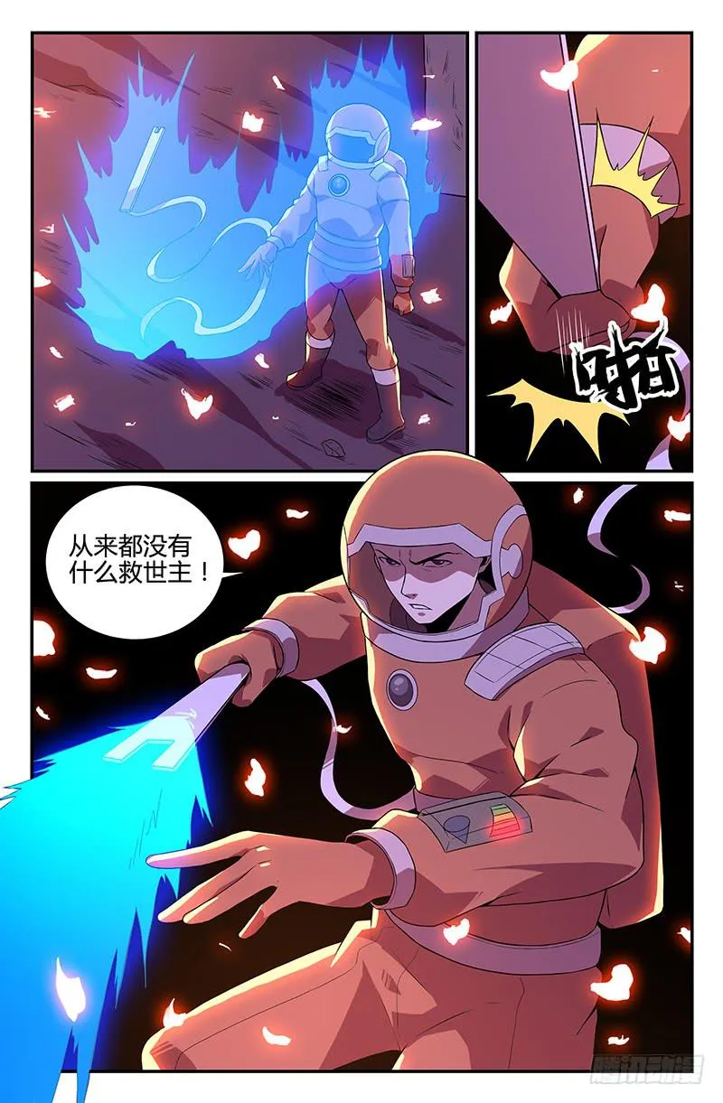 第102话 第9页