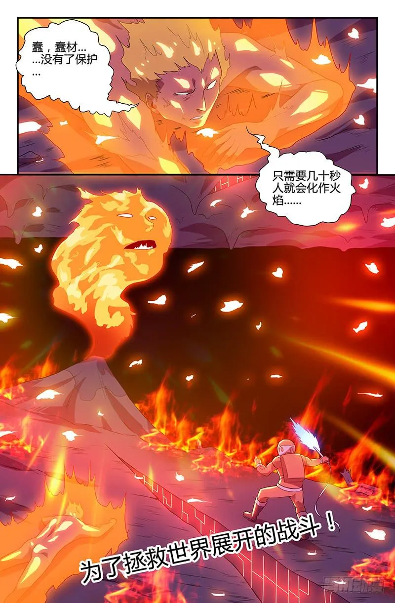 第102话 第10页