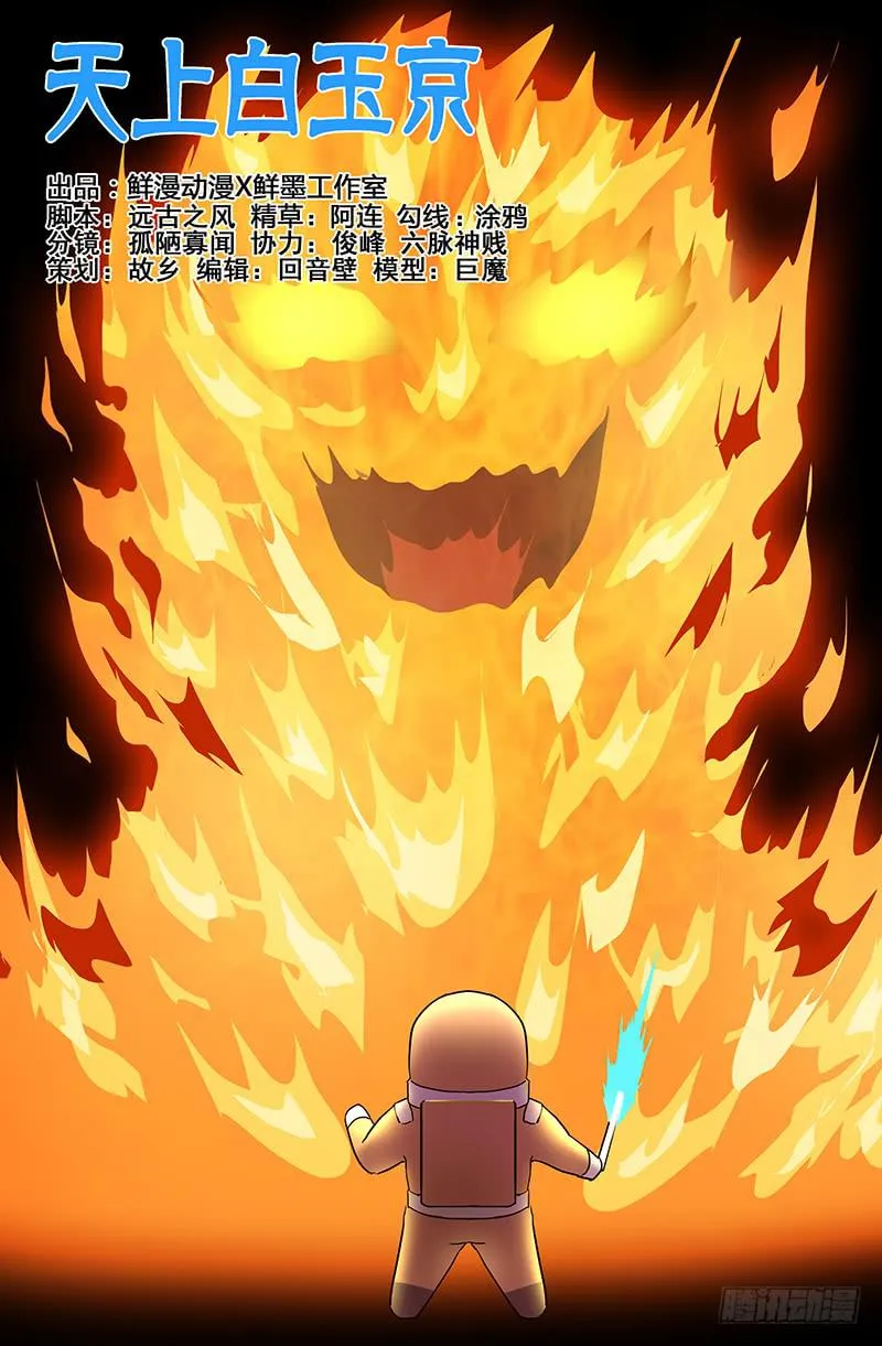 第103话 第1页