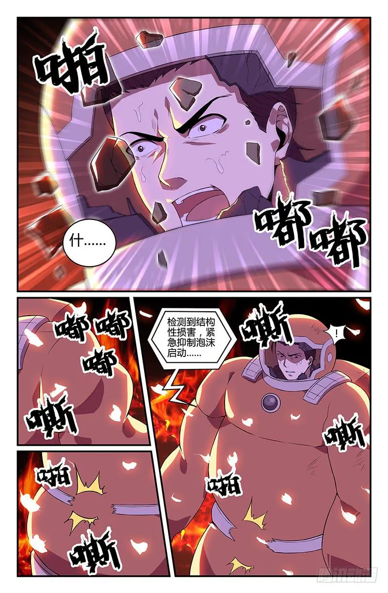 第103话 第3页