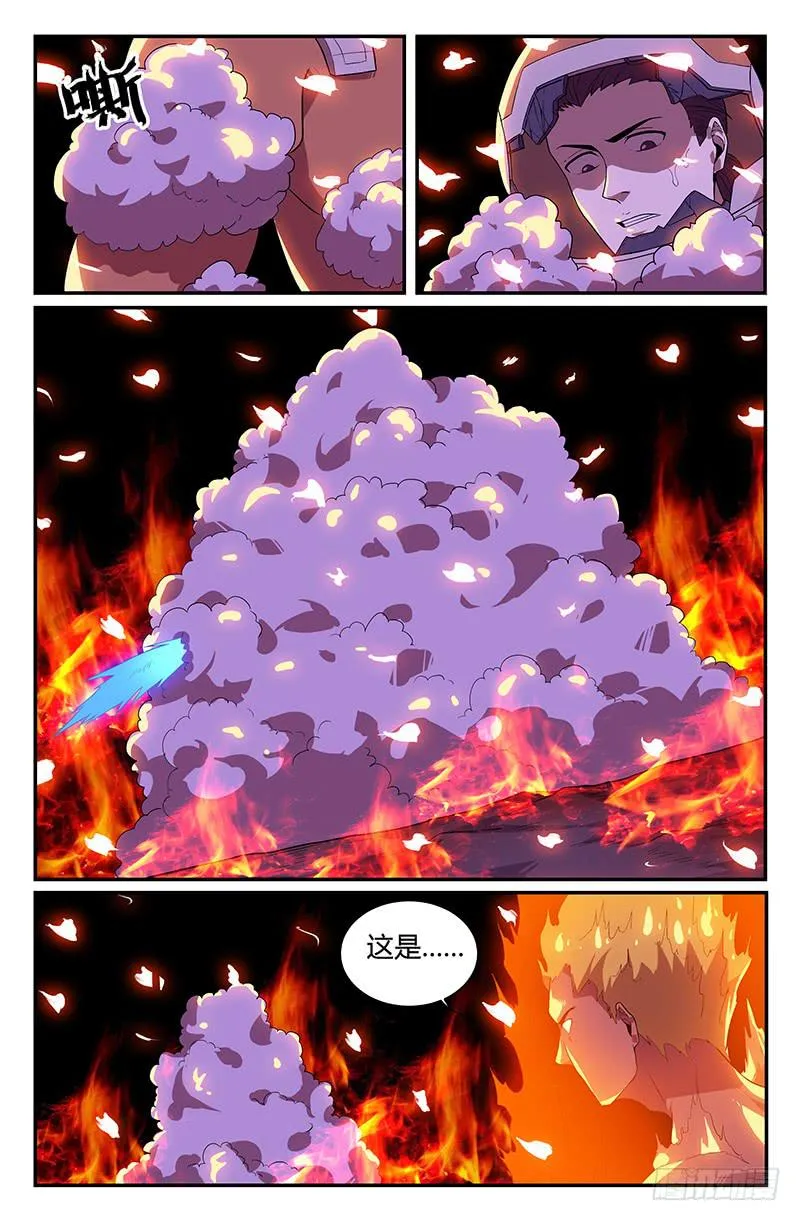 第103话 第4页