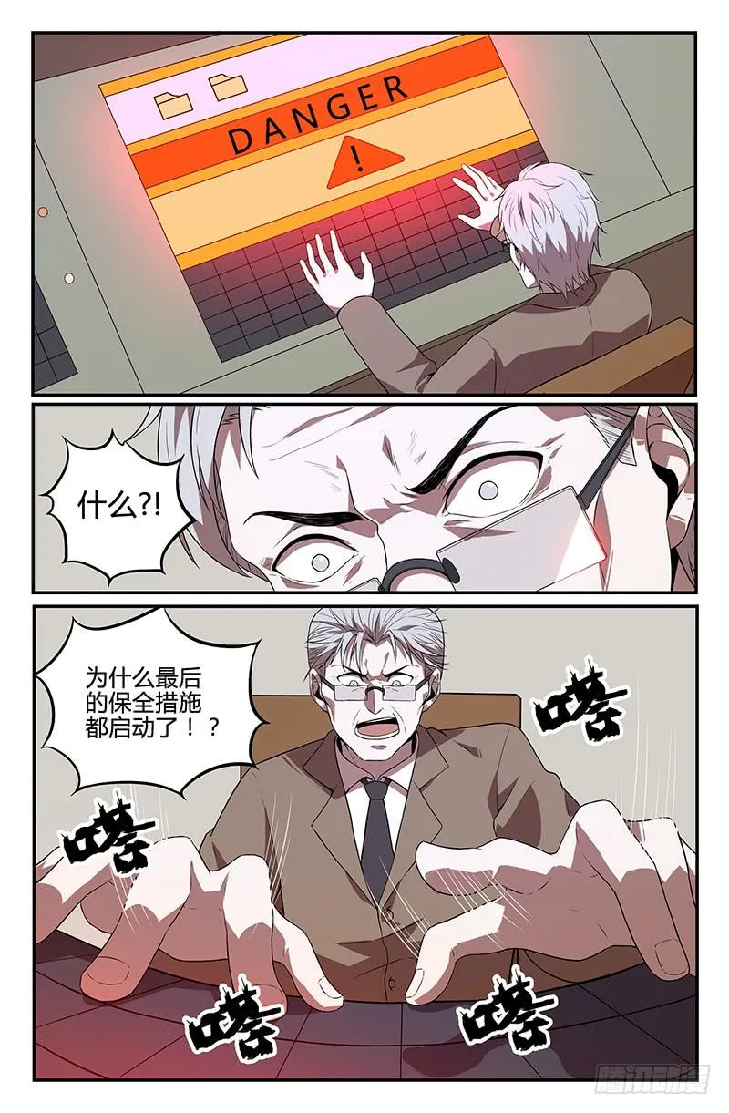 第103话 第5页