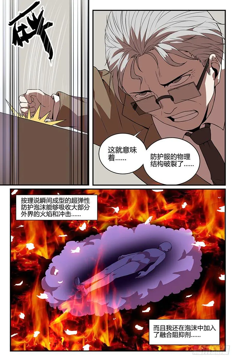 第103话 第6页