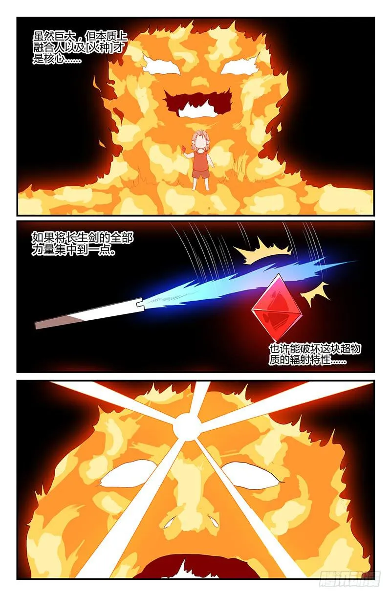第103话 第8页