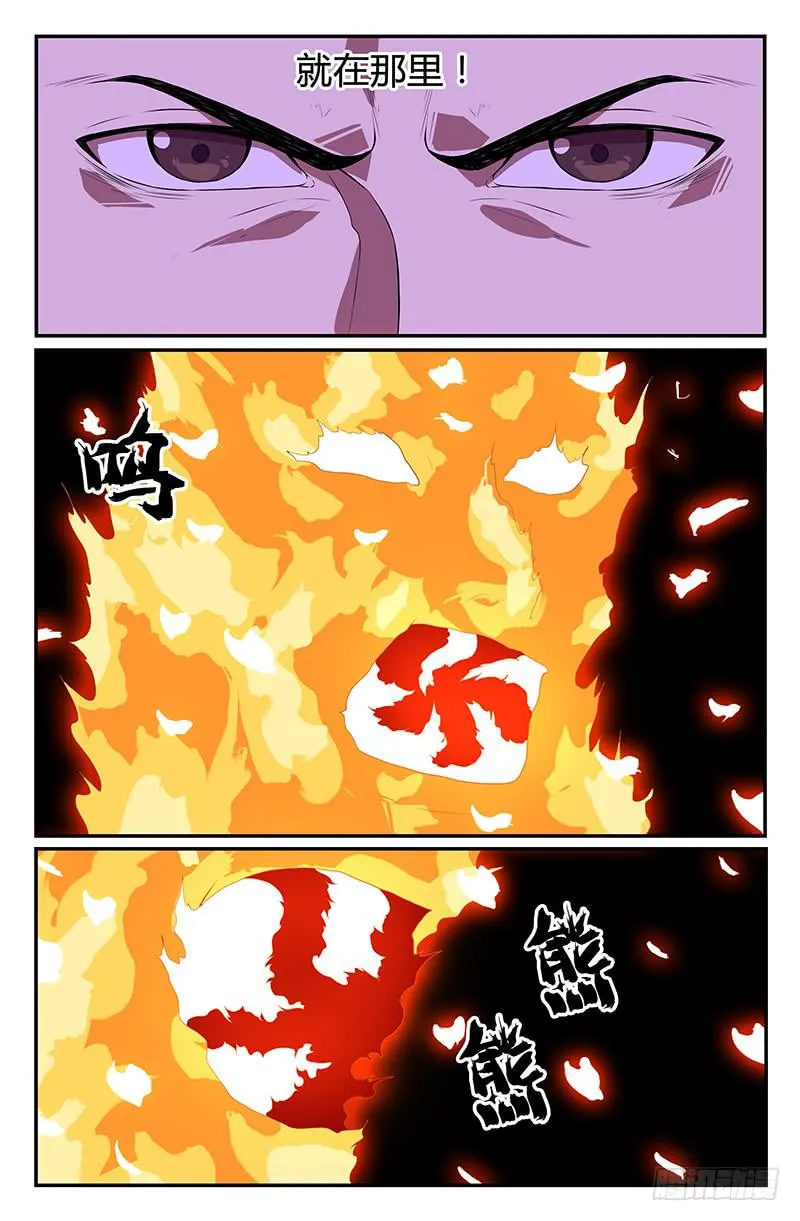 第103话 第9页