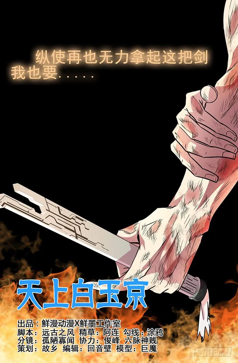 第104话 第1页