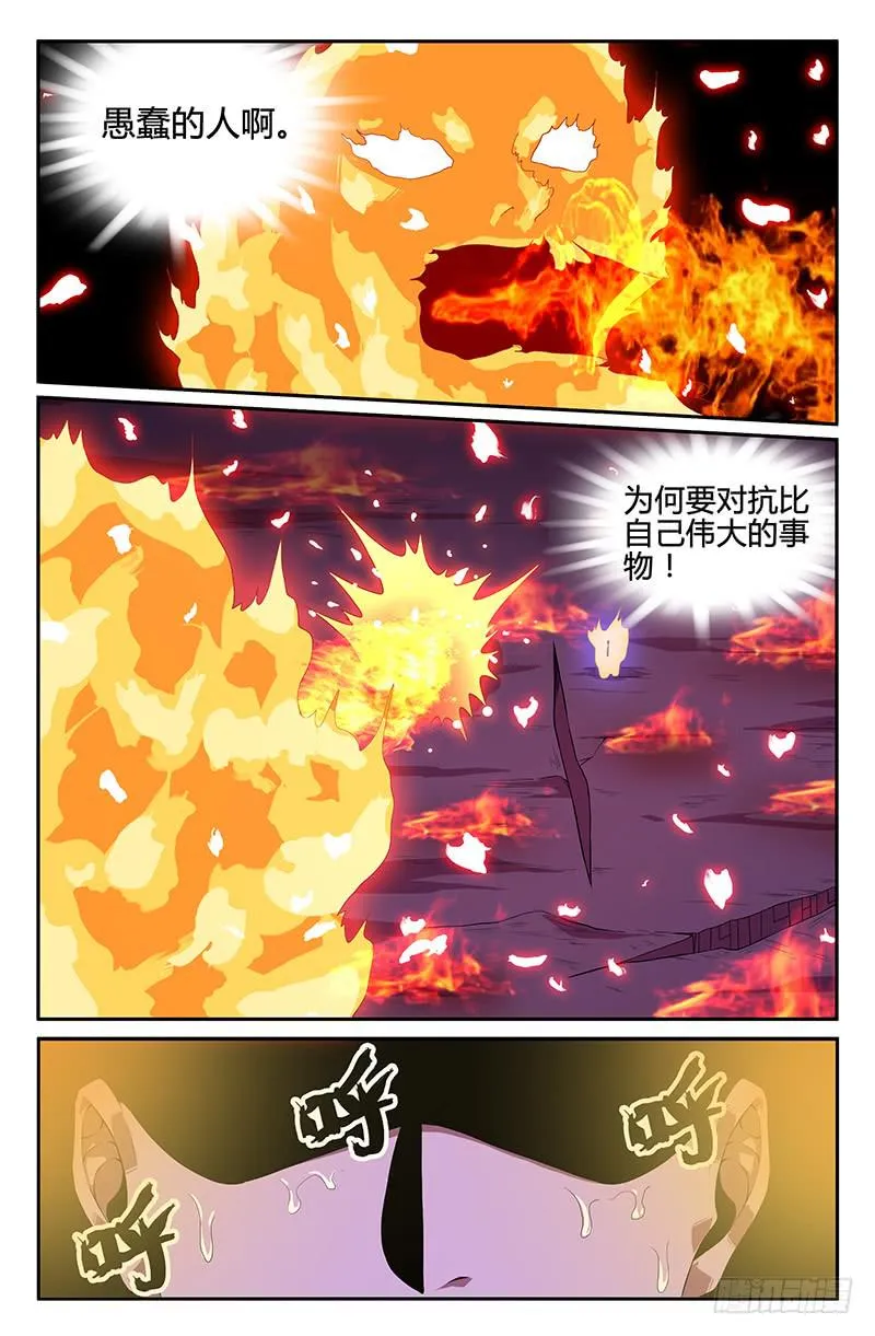第104话 第2页