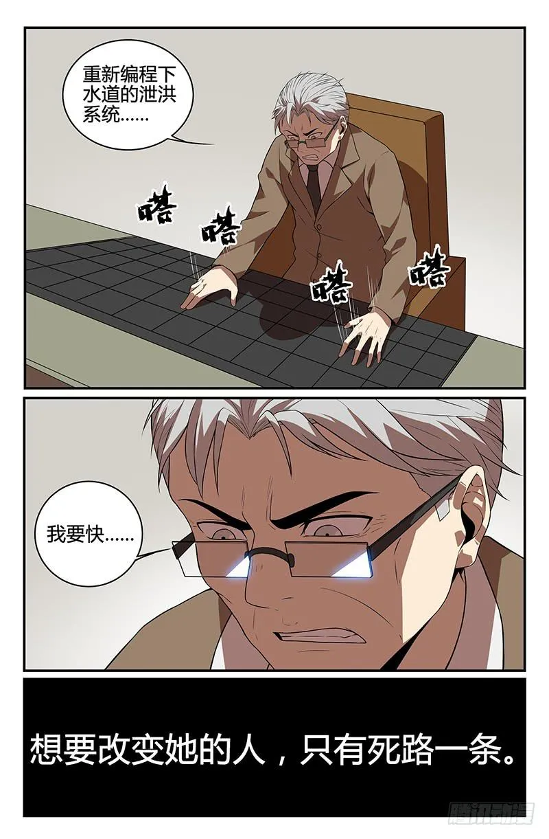 第104话 第4页