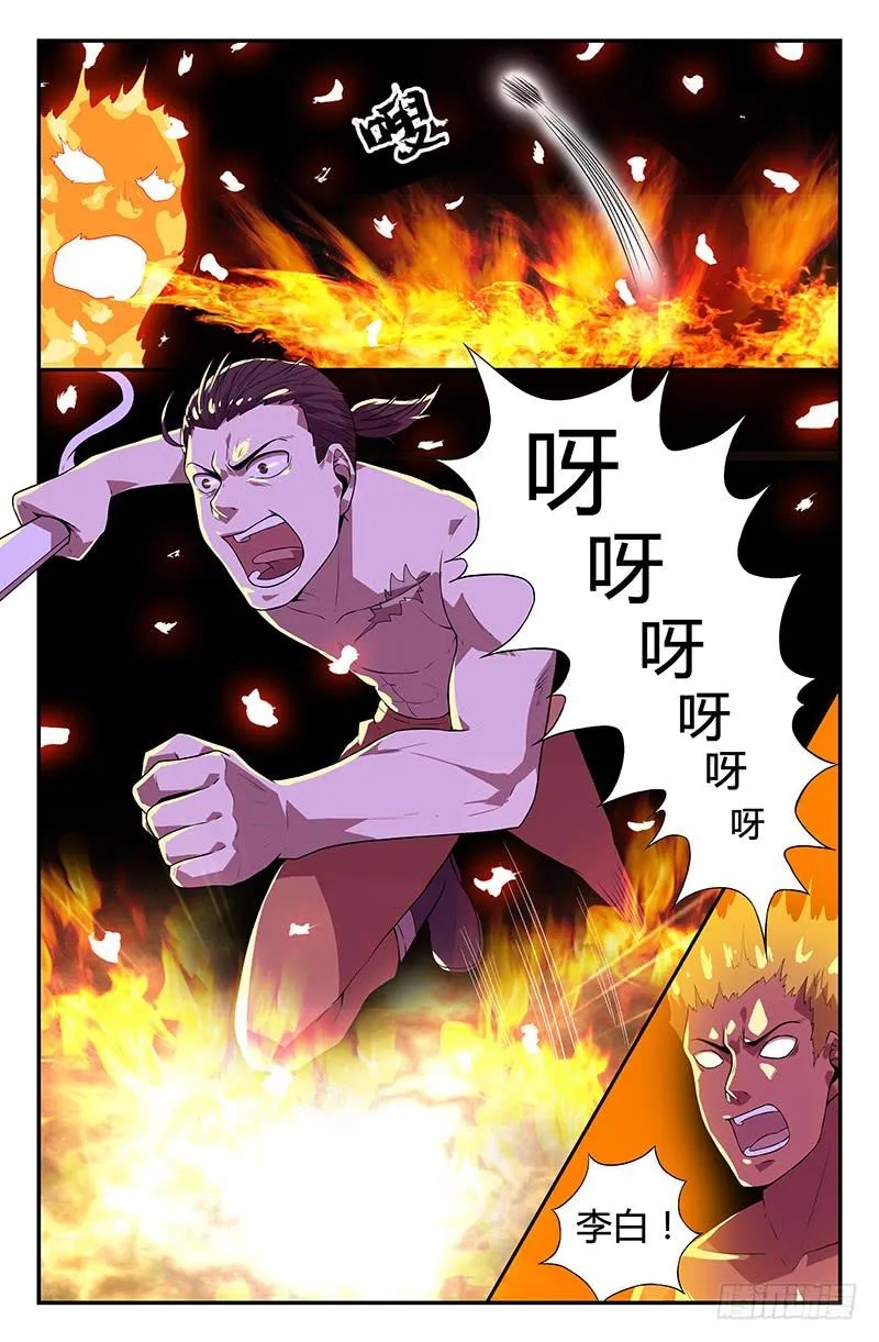 第104话 第6页