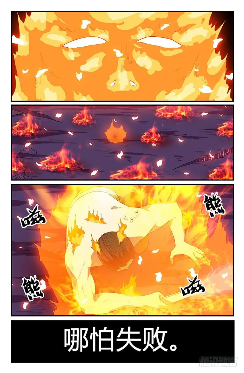 第104话 第10页